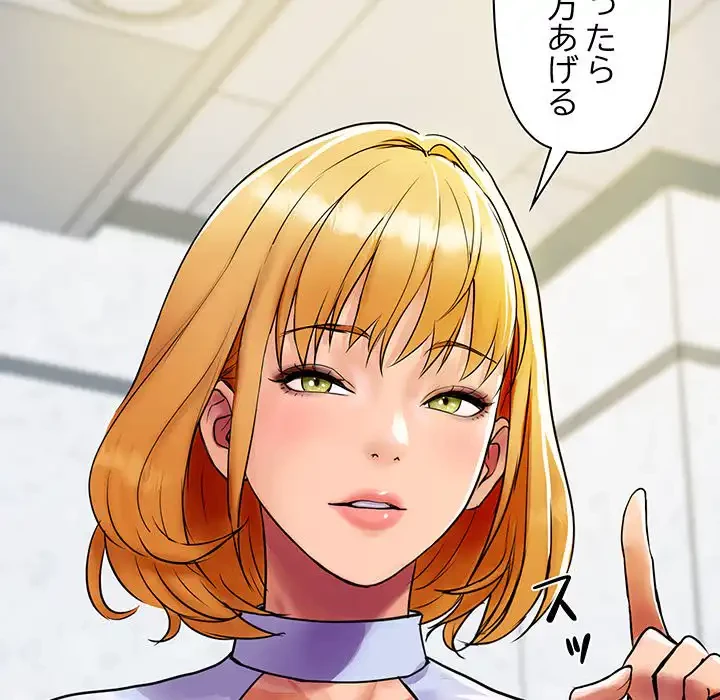 ロイヤルファミリー 第4話 - 28