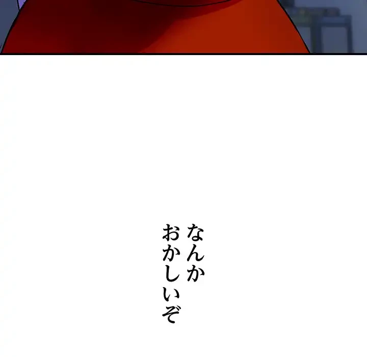 ロイヤルファミリー 第4話 - 30