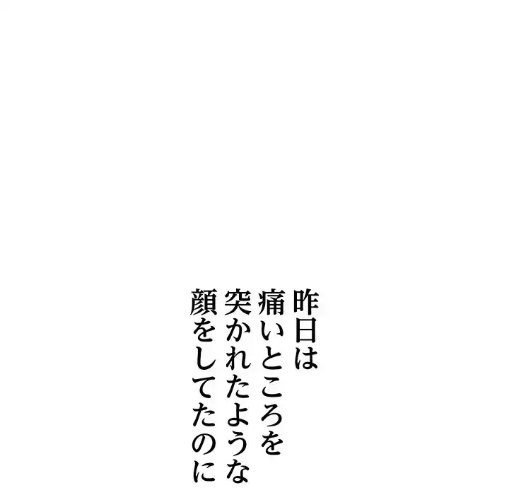 ロイヤルファミリー 第4話 - 33