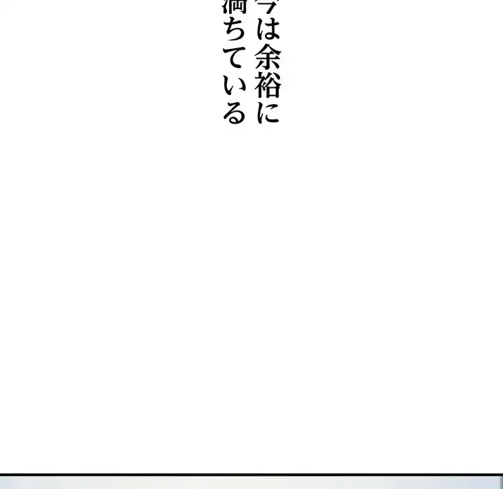 ロイヤルファミリー 第4話 - 37