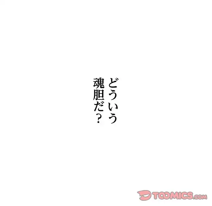 ロイヤルファミリー 第4話 - 40