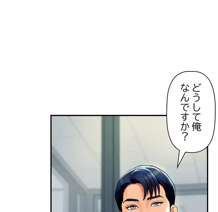 ロイヤルファミリー 第4話 - 41