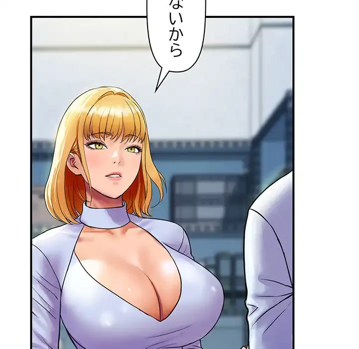 ロイヤルファミリー 第4話 - 44