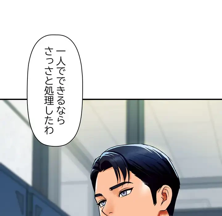 ロイヤルファミリー 第4話 - 46