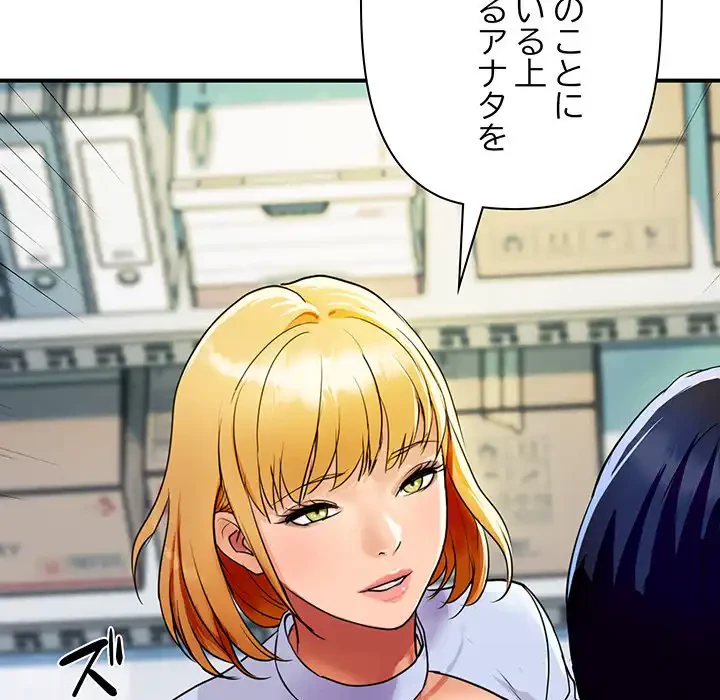 ロイヤルファミリー 第4話 - 51