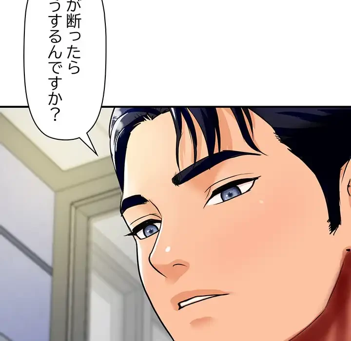 ロイヤルファミリー 第4話 - 54