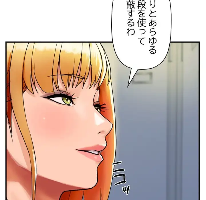 ロイヤルファミリー 第4話 - 56