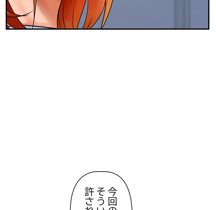 ロイヤルファミリー 第4話 - 57