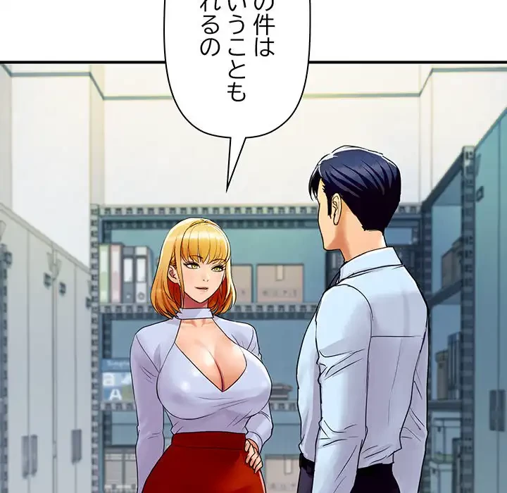 ロイヤルファミリー 第4話 - 58