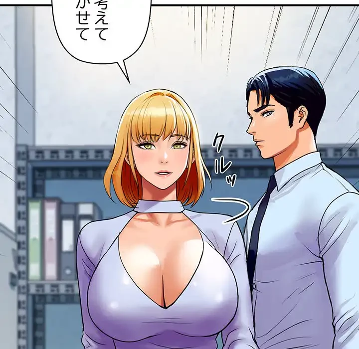 ロイヤルファミリー 第4話 - 61