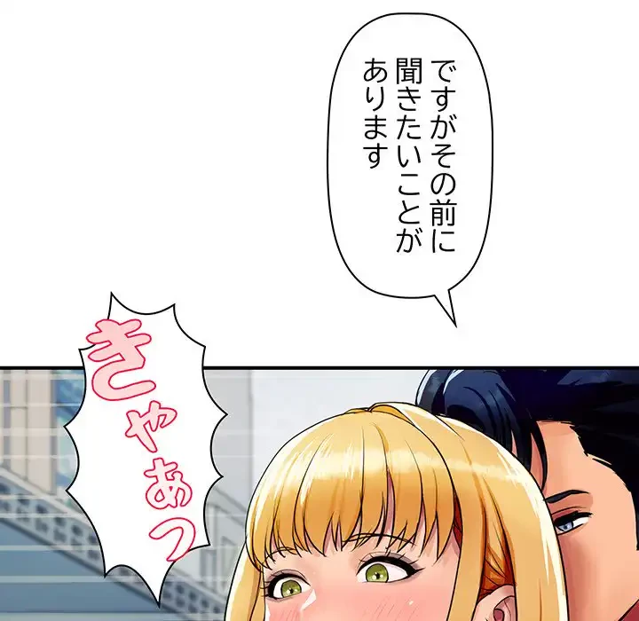 ロイヤルファミリー 第4話 - 66