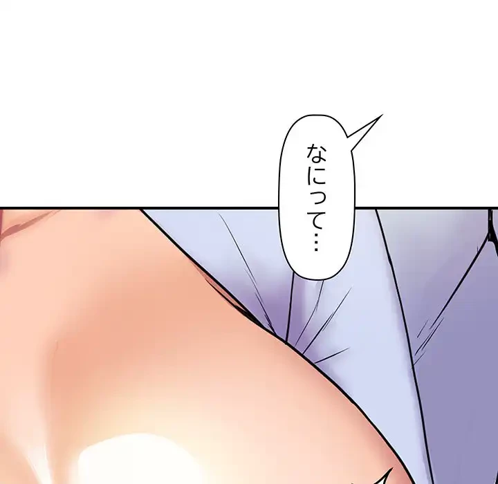 ロイヤルファミリー 第4話 - 72