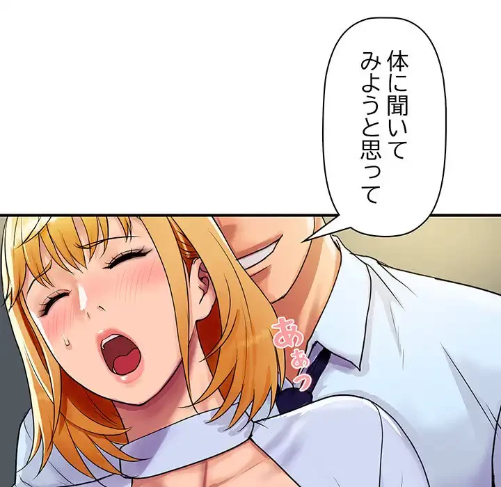 ロイヤルファミリー 第4話 - 75