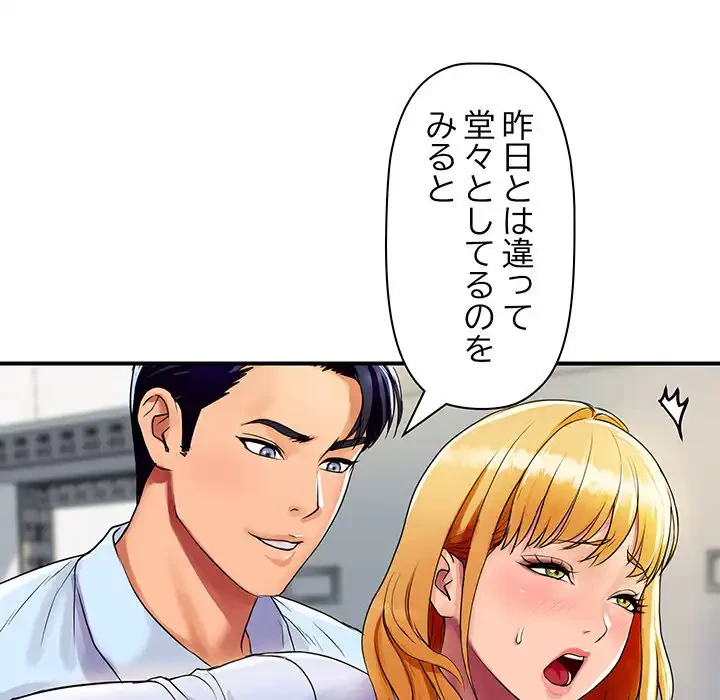 ロイヤルファミリー 第4話 - 84