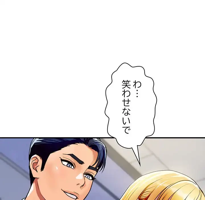 ロイヤルファミリー 第4話 - 91