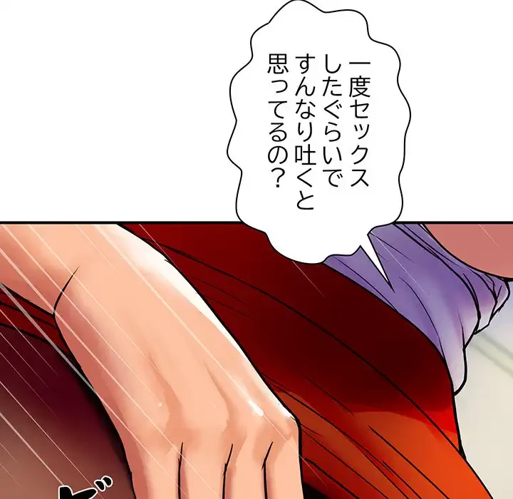 ロイヤルファミリー 第4話 - 94