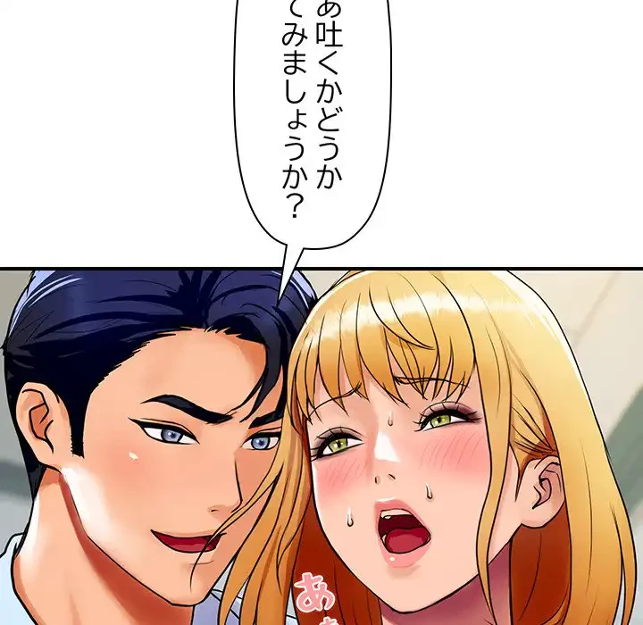 ロイヤルファミリー 第4話 - 97