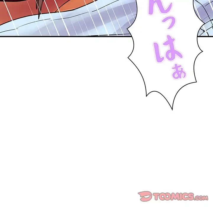 ロイヤルファミリー 第4話 - 112