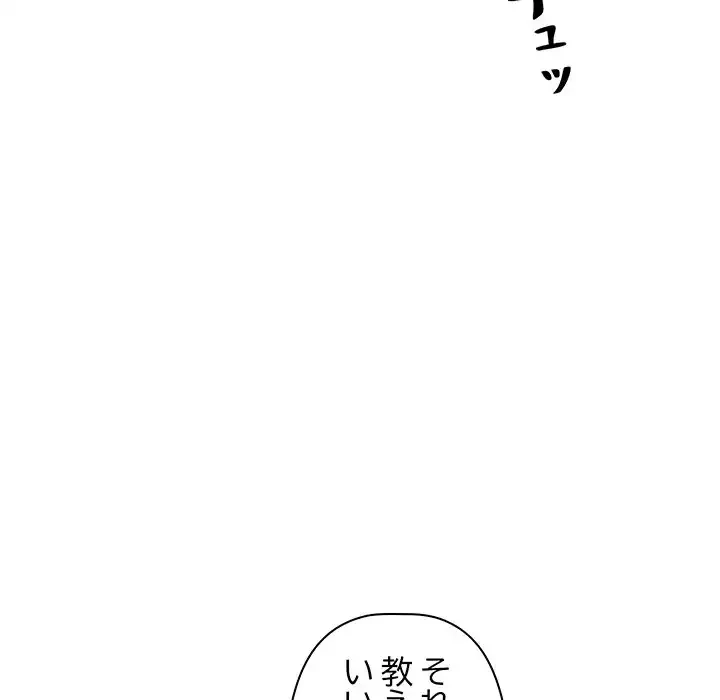 ロイヤルファミリー 第4話 - 116