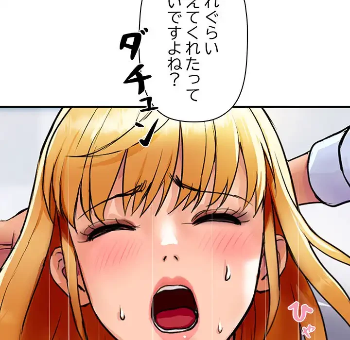 ロイヤルファミリー 第4話 - 117