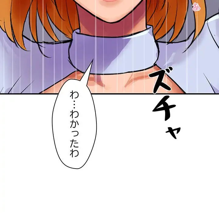 ロイヤルファミリー 第4話 - 118