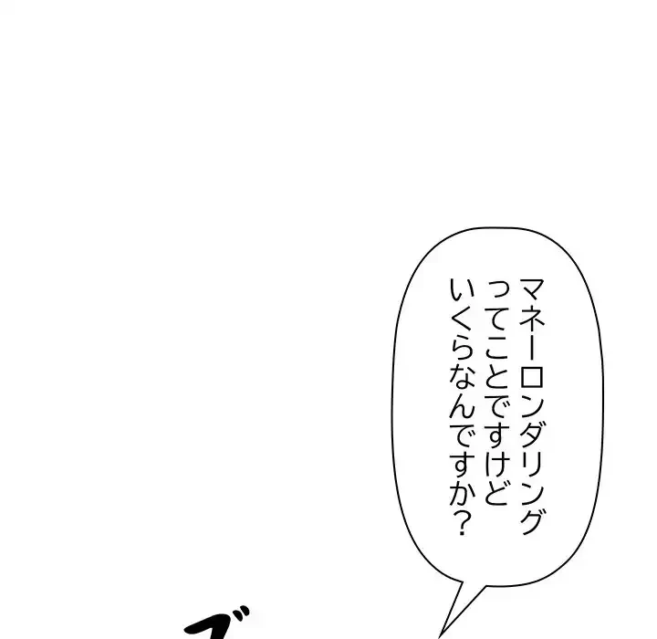 ロイヤルファミリー 第4話 - 119