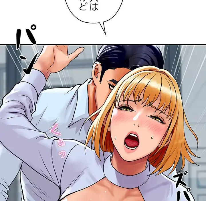 ロイヤルファミリー 第4話 - 126