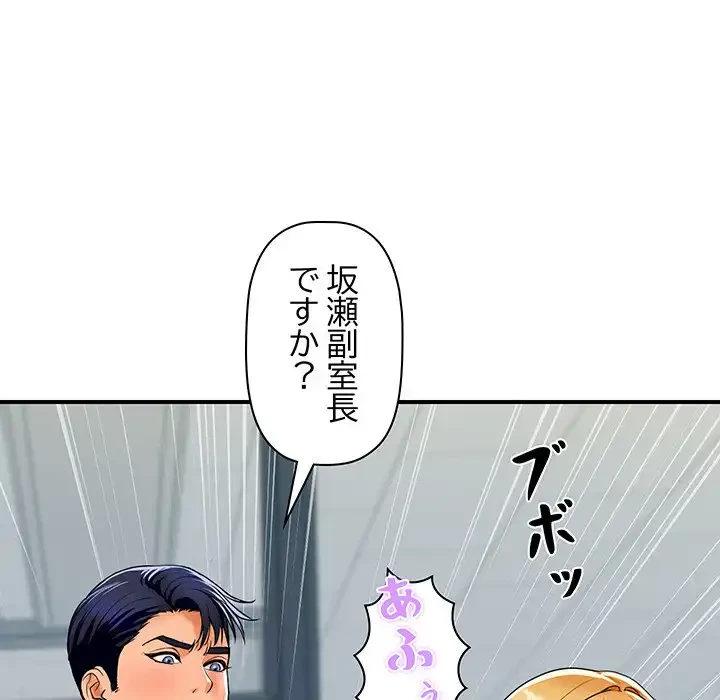 ロイヤルファミリー 第4話 - 129