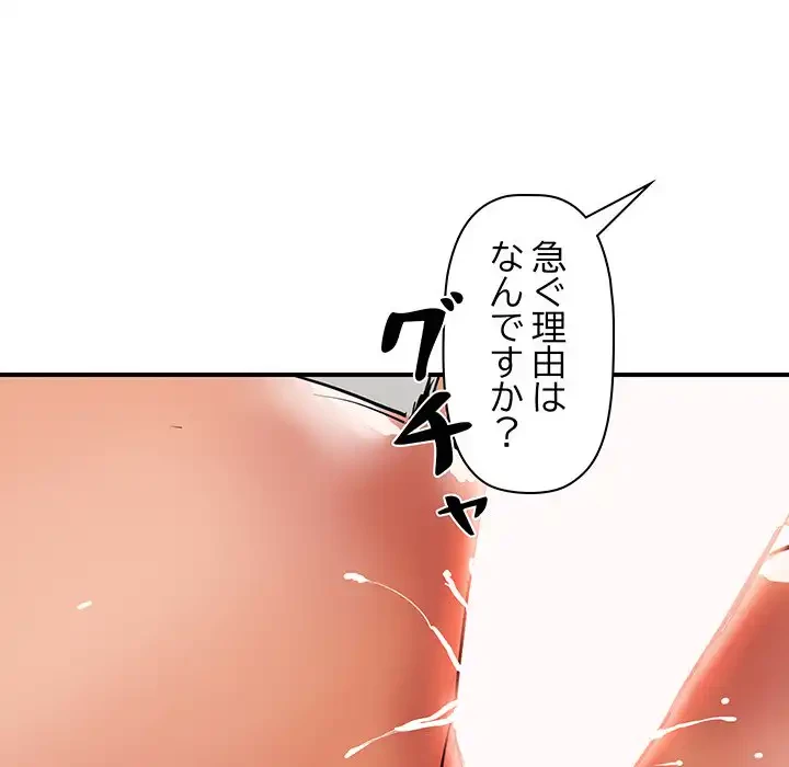 ロイヤルファミリー 第4話 - 134