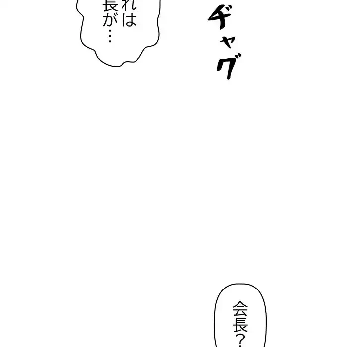 ロイヤルファミリー 第4話 - 137