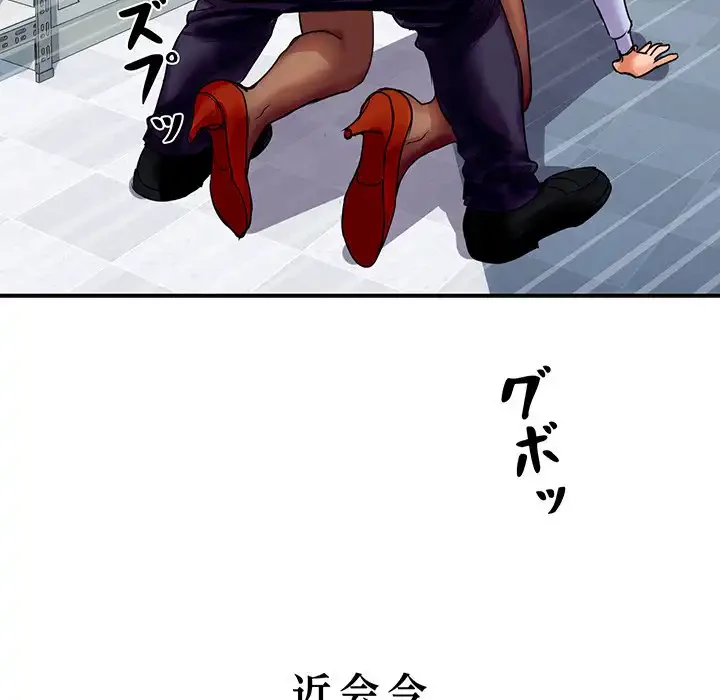 ロイヤルファミリー 第4話 - 145