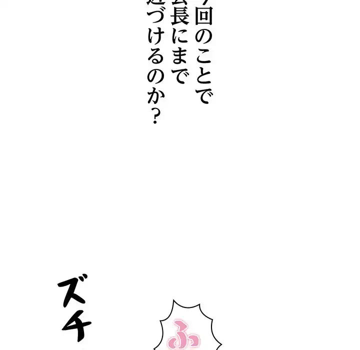 ロイヤルファミリー 第4話 - 146