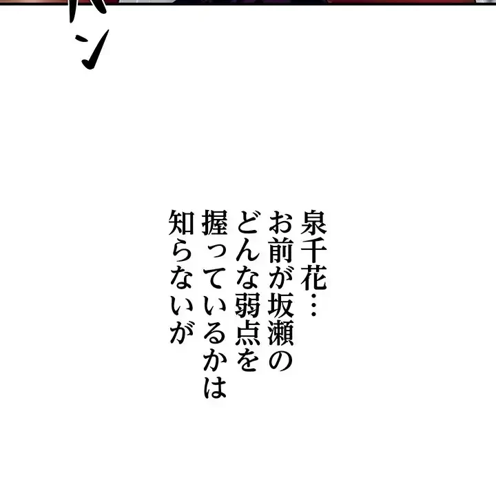 ロイヤルファミリー 第4話 - 149