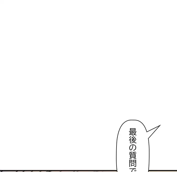 ロイヤルファミリー 第4話 - 162