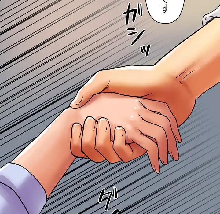 ロイヤルファミリー 第4話 - 163