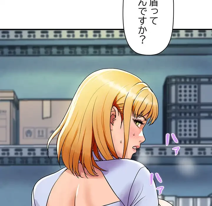 ロイヤルファミリー 第4話 - 165