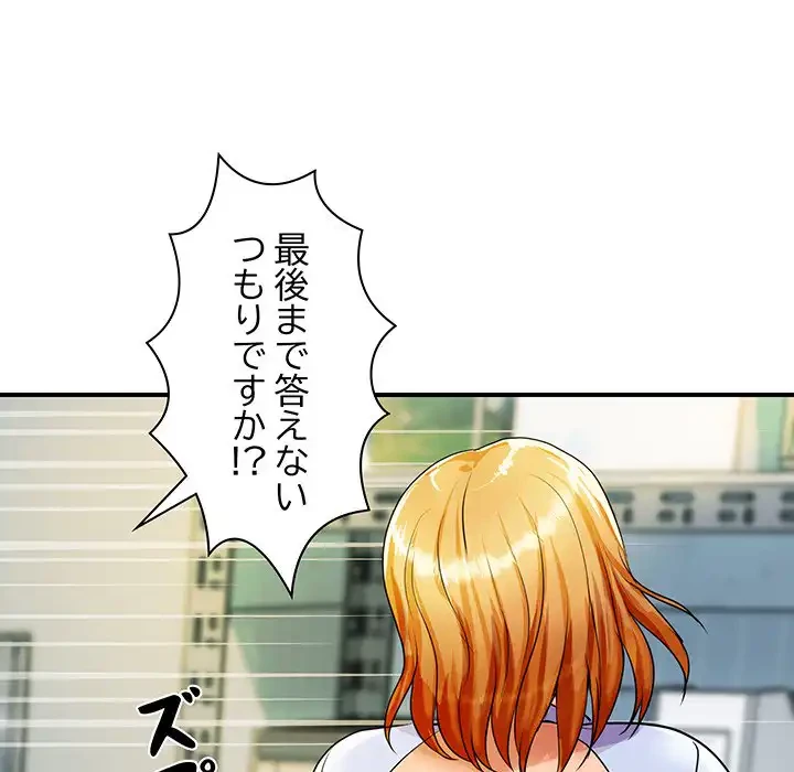 ロイヤルファミリー 第4話 - 168