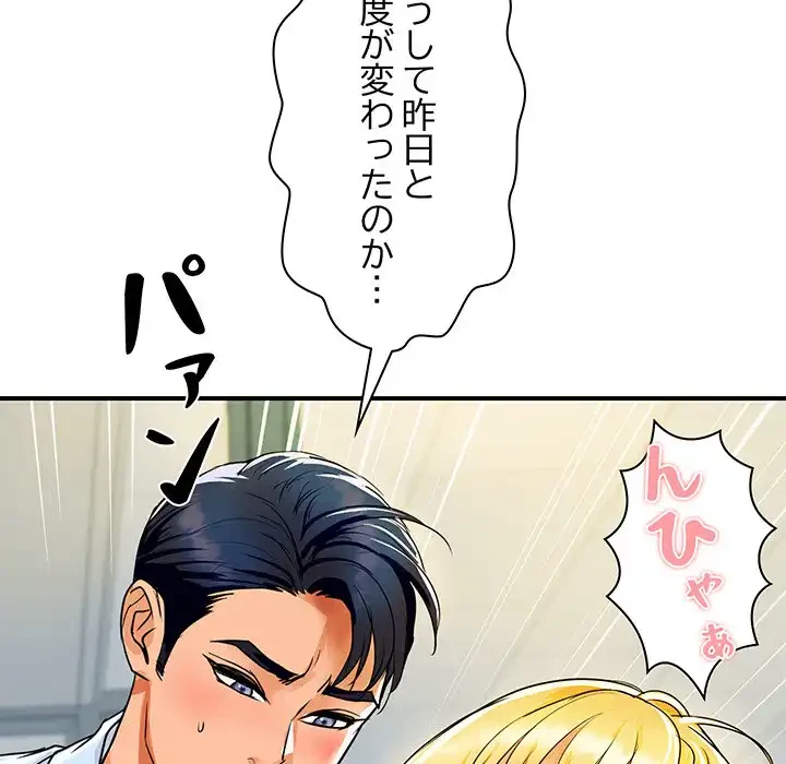 ロイヤルファミリー 第4話 - 171