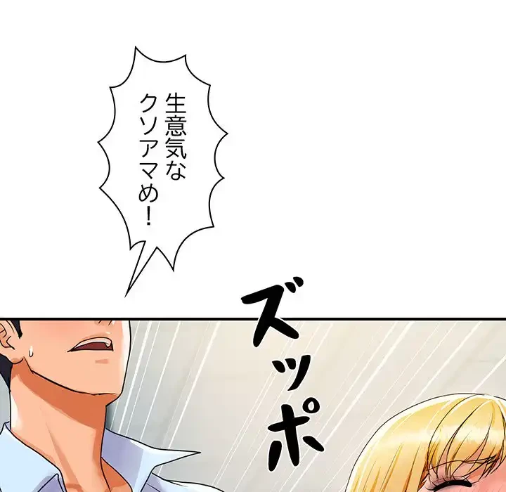 ロイヤルファミリー 第4話 - 178