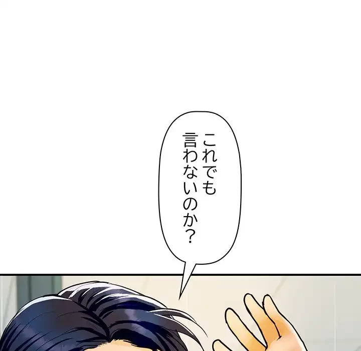 ロイヤルファミリー 第4話 - 181