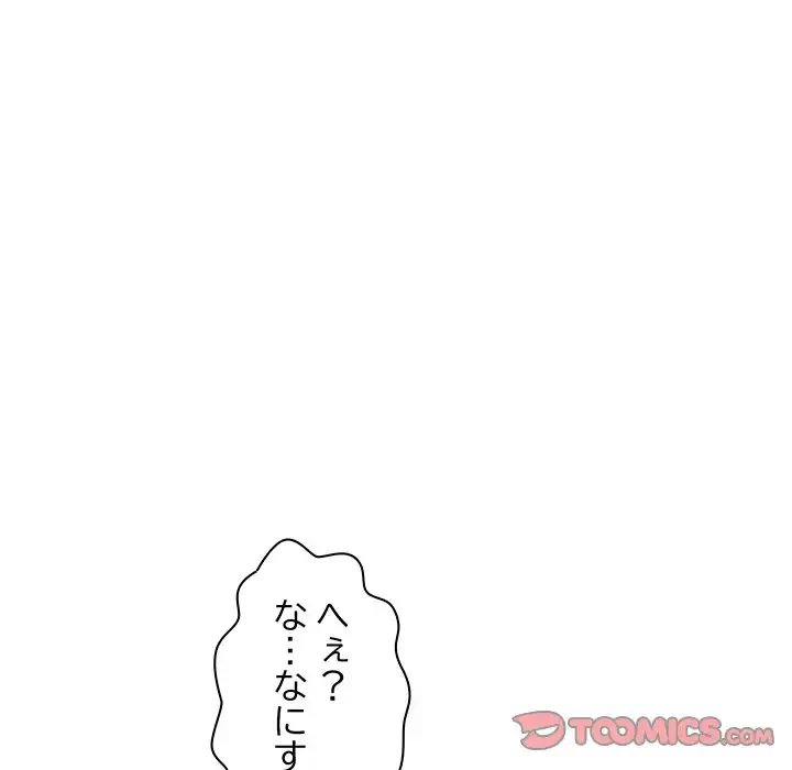 ロイヤルファミリー 第4話 - 184