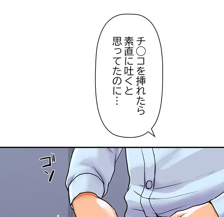 ロイヤルファミリー 第4話 - 199