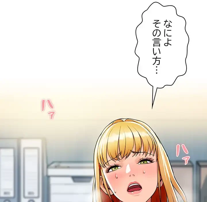 ロイヤルファミリー 第4話 - 202