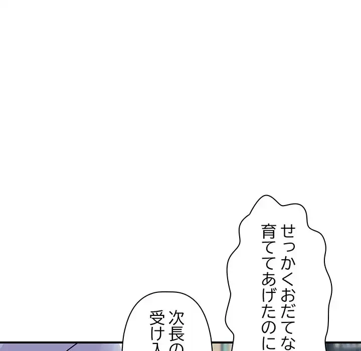 ロイヤルファミリー 第4話 - 205