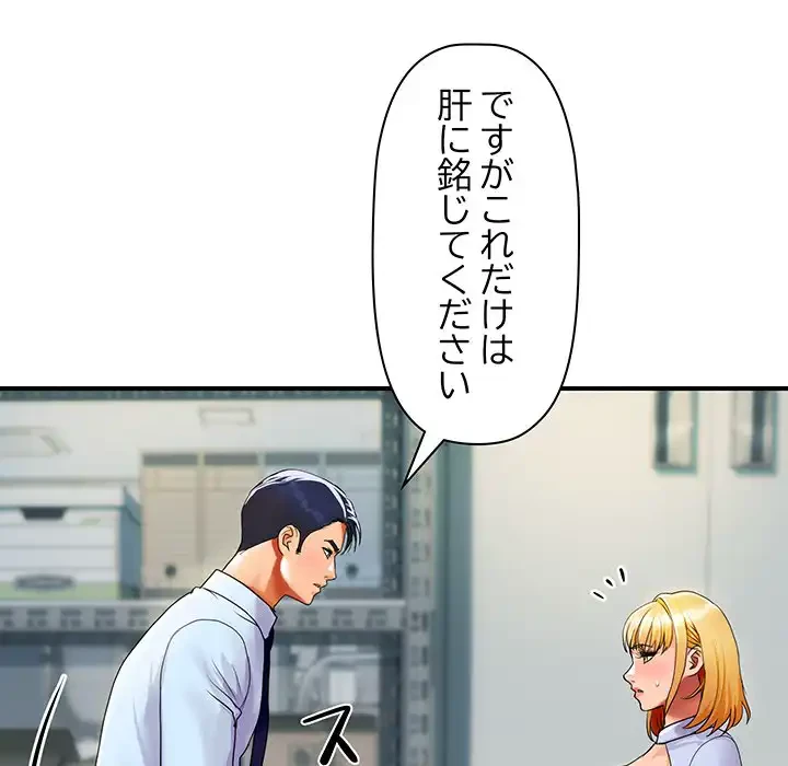 ロイヤルファミリー 第4話 - 209