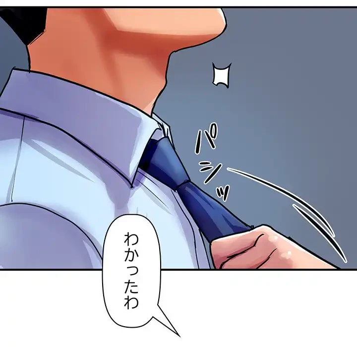 ロイヤルファミリー 第4話 - 216