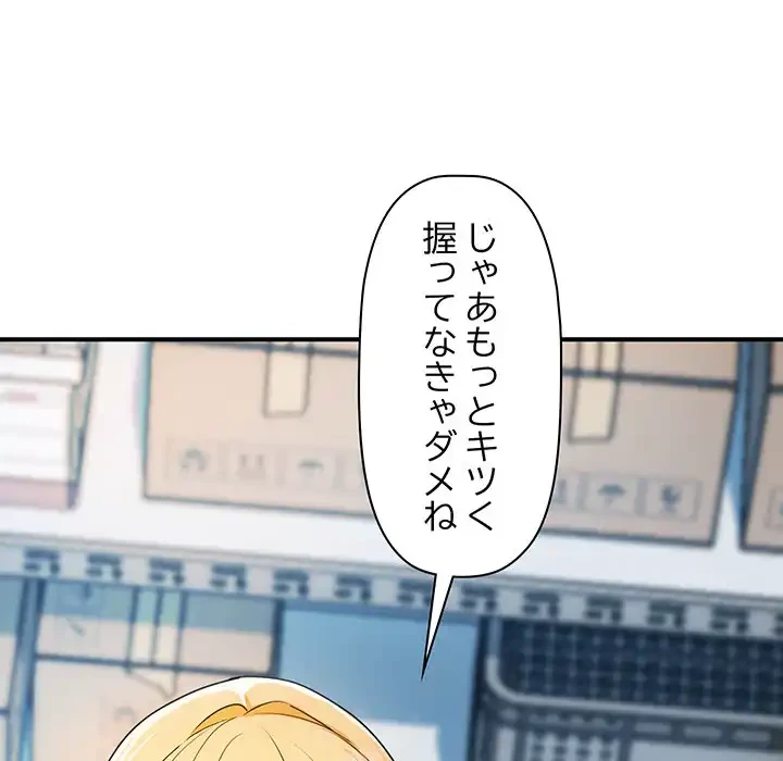 ロイヤルファミリー 第4話 - 218