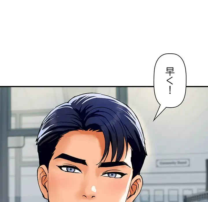 ロイヤルファミリー 第5話 - 12