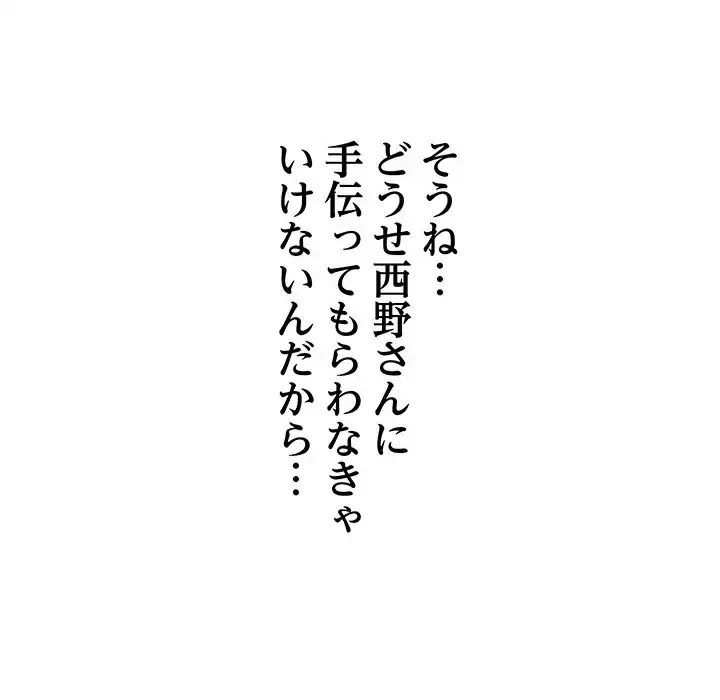 ロイヤルファミリー 第5話 - 16