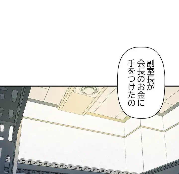 ロイヤルファミリー 第5話 - 17